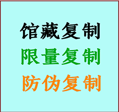  甘南书画防伪复制 甘南书法字画高仿复制 甘南书画宣纸打印公司